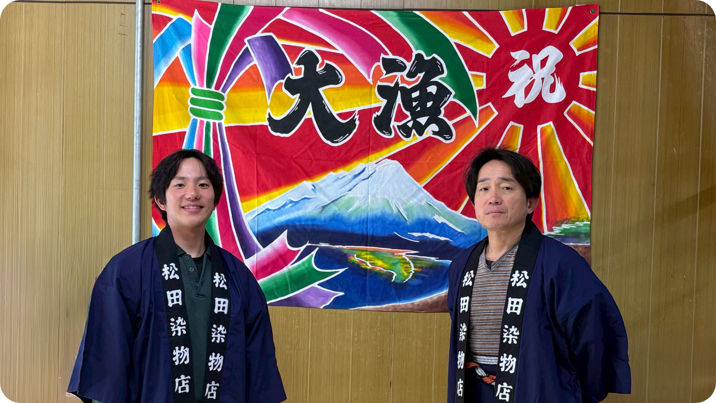 三百年続く、次世代へつなぐ安心